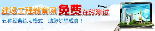 免費(fèi)題庫