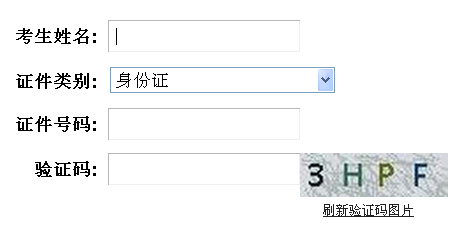 湖北人事考試網(wǎng)公布2015年二級(jí)建造師成績查詢時(shí)間及入口