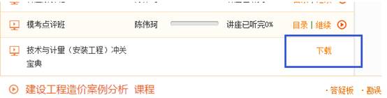 2015年造價工程師考試資料沖關(guān)寶典開通了（含下載）