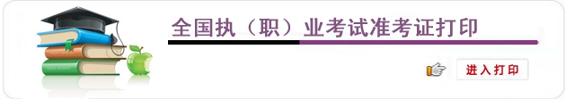 山西人事考試網(wǎng)公布2015年房地產(chǎn)估價(jià)師準(zhǔn)考證打印入口