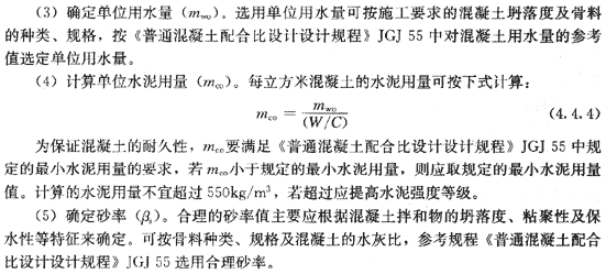 2010年造價工程師建設工程技術(shù)與計量（土建）精華（15）