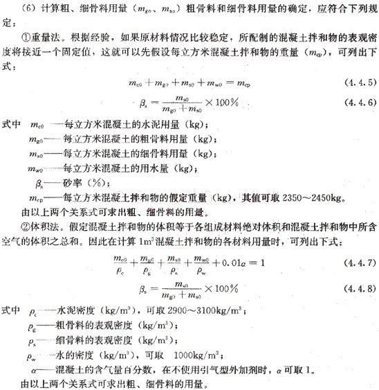 2010年造價工程師建設工程技術(shù)與計量（土建）精華（15）