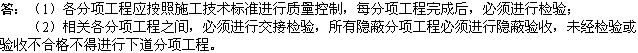 2010一級(jí)建造師《市政工程》輔導(dǎo)資料:施工質(zhì)量基本規(guī)定