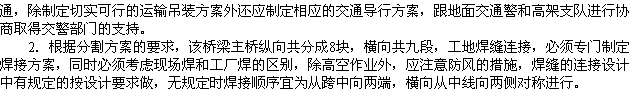 2010年一級(jí)建造師《市政工程》輔導(dǎo)資料：案例分析（七）