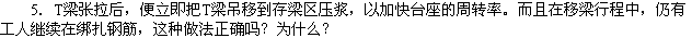 2010年一級建造師《市政工程》輔導(dǎo)資料：案例分析（四）