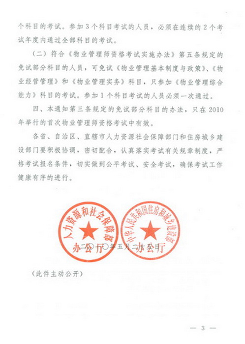 ����ʡ�P(gu��n)��2010���e����I(y��)���펟�Y��ԇ���P(gu��n)��(w��n)�}��֪ͨ