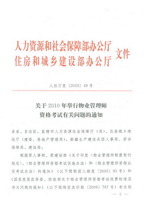 ����2010����I(y��)���펟��ԇ��(b��o)�����P(gu��n)����