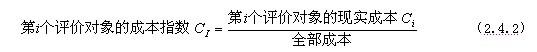 強(qiáng)制評分法