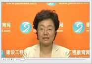 所授課程:房地產(chǎn)基本制度與政策