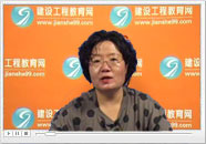 所授課程:房地產(chǎn)估價相關(guān)知識