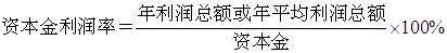 資本金利潤率