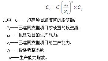 2012一級(jí)建造師《建設(shè)工程經(jīng)濟(jì)》學(xué)習(xí)指導(dǎo)