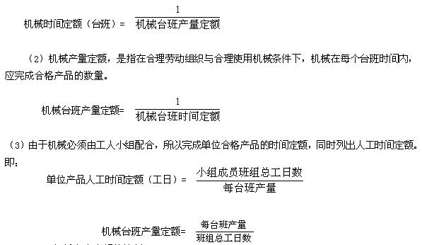 2012一級建造師《建設(shè)工程經(jīng)濟(jì)》學(xué)習(xí)指導(dǎo)（13）