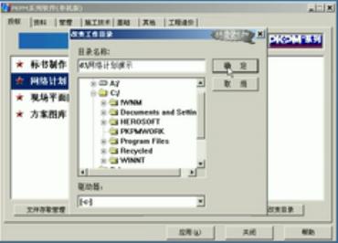 PKPMϵܛ֮ʩM(jn)Ӌ(j)MDW(wng)j(lu)DLƽ̳