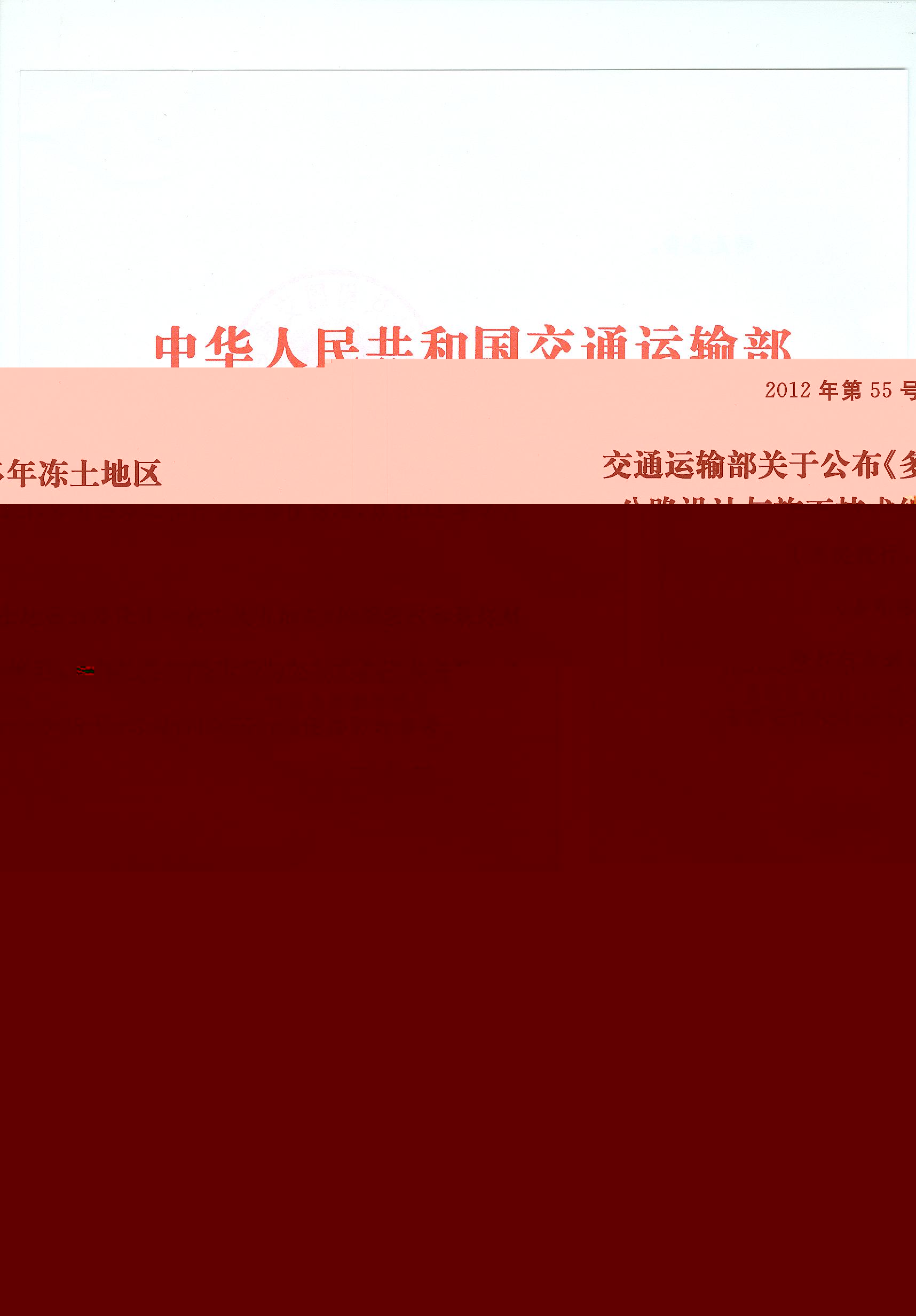 ͨ\(yn)ݔP(gun)ڹ؅^(q)·O(sh)Ӌ(j)cʩg(sh)(x)tĹ