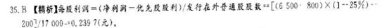 2012年咨詢工程師考試《項(xiàng)目決策分析與評價(jià)》試題單選題第35題