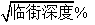 2012年房地產(chǎn)估價師《理論與方法》試題單選題第31題