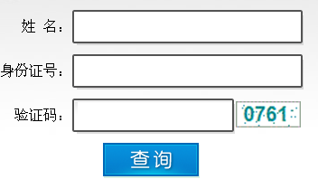 廣西2013年招標師考試成績查詢?nèi)肟? width=