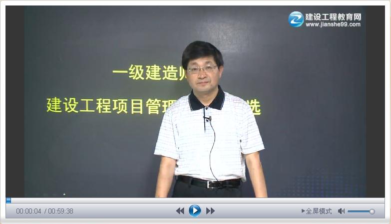 2013年一級建造師項目管理、易錯題及典型試題詳解