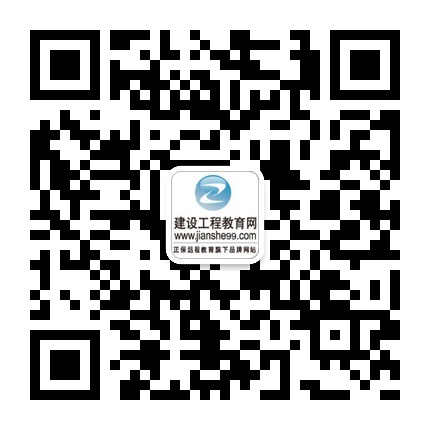 一級建造師微信二維碼