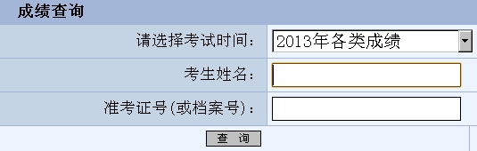 重慶一級(jí)建造師成績(jī)查詢(xún)?nèi)肟? width=