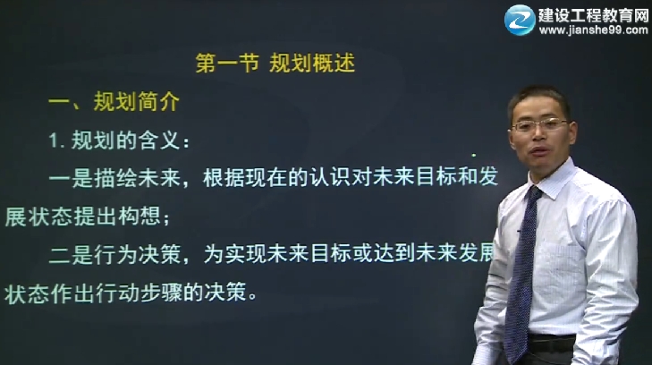 2014房地產(chǎn)估價師《房地產(chǎn)估價相關知識》輔導正式開課