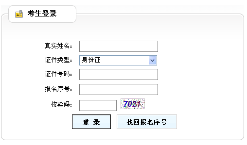 遼寧咨詢工程師準(zhǔn)考證打印