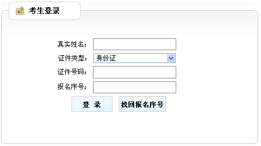 黑龍江一建準考證打印入口