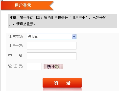 福建建設執(zhí)業(yè)資格管理中心公布2014年房地產估價師準考證打印入口