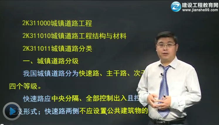 2015二級(jí)建造師《市政公用工程管理與實(shí)務(wù)》輔導(dǎo)正式開(kāi)課