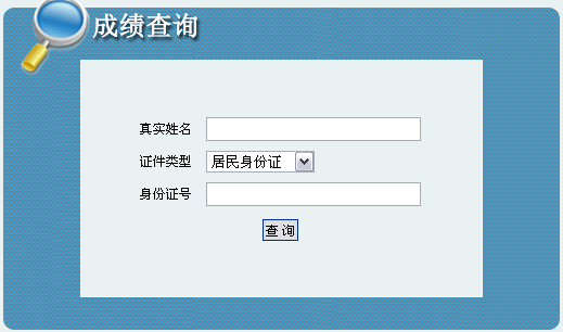 吉林人事考試網(wǎng)公布一級建造師成績查詢時(shí)間及入口