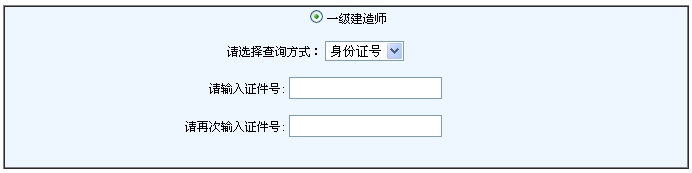 浙江人事考試網(wǎng)公布一級建造師成績查詢時(shí)間及入口