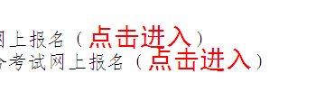 【重要】江蘇建設人才網公布2015年二級建造師報名入口