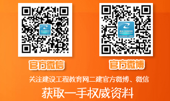 二建官方微博、微信