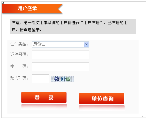 【最新】福建建設(shè)執(zhí)業(yè)資格注冊管理中心公布2015年二級建造師報(bào)名入口