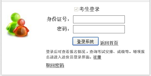 廣東2014年造價員考試成績查詢入口