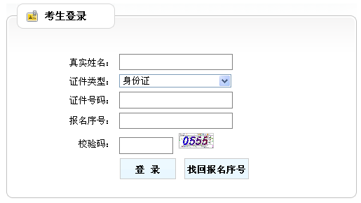 【最新】云南人事考試網(wǎng)公布2015年二級(jí)建造師報(bào)名入口