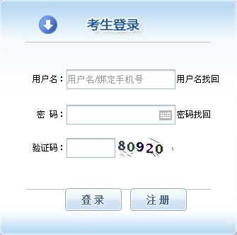 【最新】河南人事考試中心公布2015年一級建造師報名入口