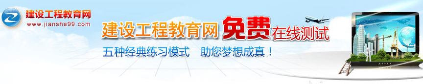 免費(fèi)在線測試