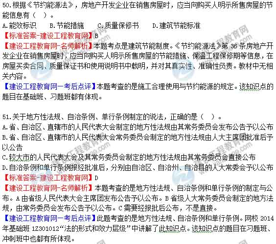 一級建造師