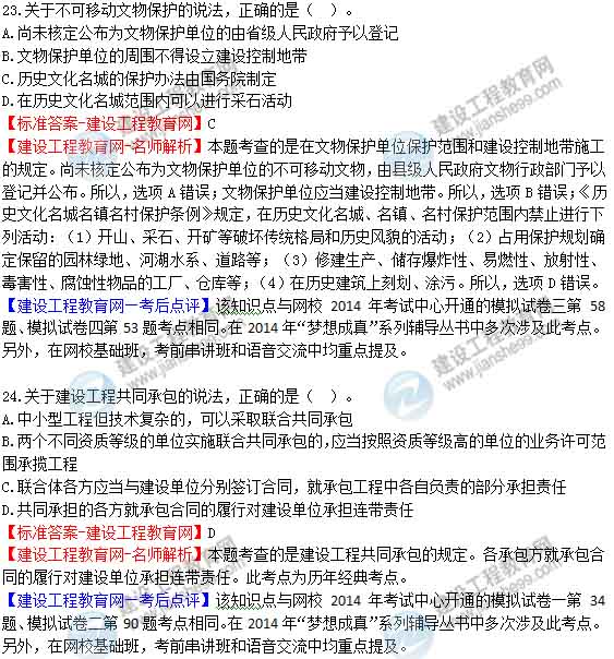 一級建造師
