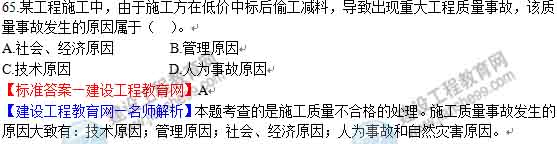 一級建造師
