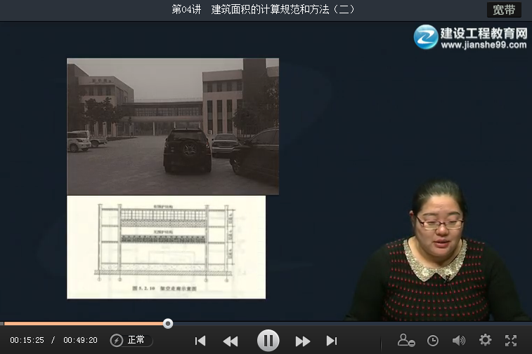 【解析班】造價(jià)-建設(shè)工程技術(shù)與計(jì)量（土建）（2015）講座內(nèi)容開通2013年