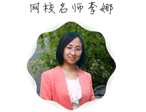 【2015一建考前祝福】李娜老師預(yù)祝大家順利通過(guò)考試！