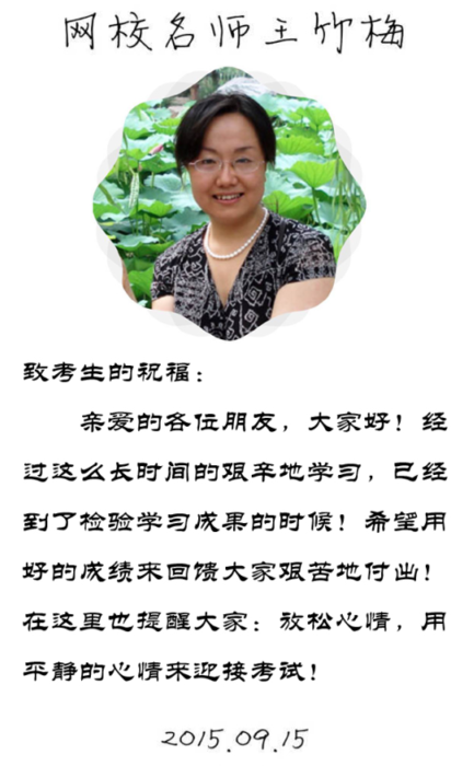 【2015一建考前祝?！客踔衩防蠋燁A(yù)祝大家順利通過考試！
