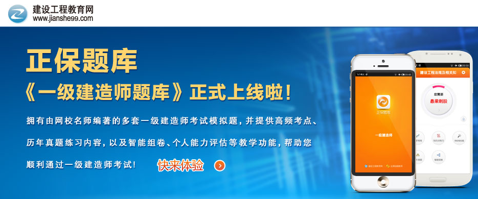 一級建造師學(xué)習(xí)軟件