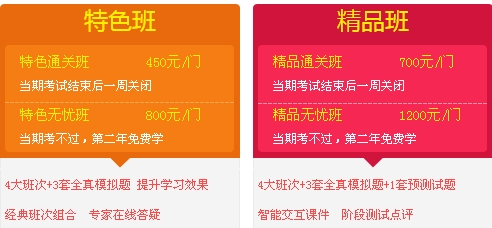 二級建造師面授