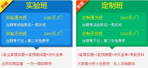 二級建造師面授