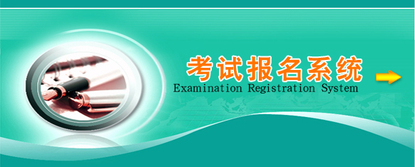 【最新】陜西省公布2016年二級建造師報(bào)名入口