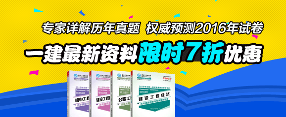 如何通過(guò)一建考試——書(shū)山有路勤為徑